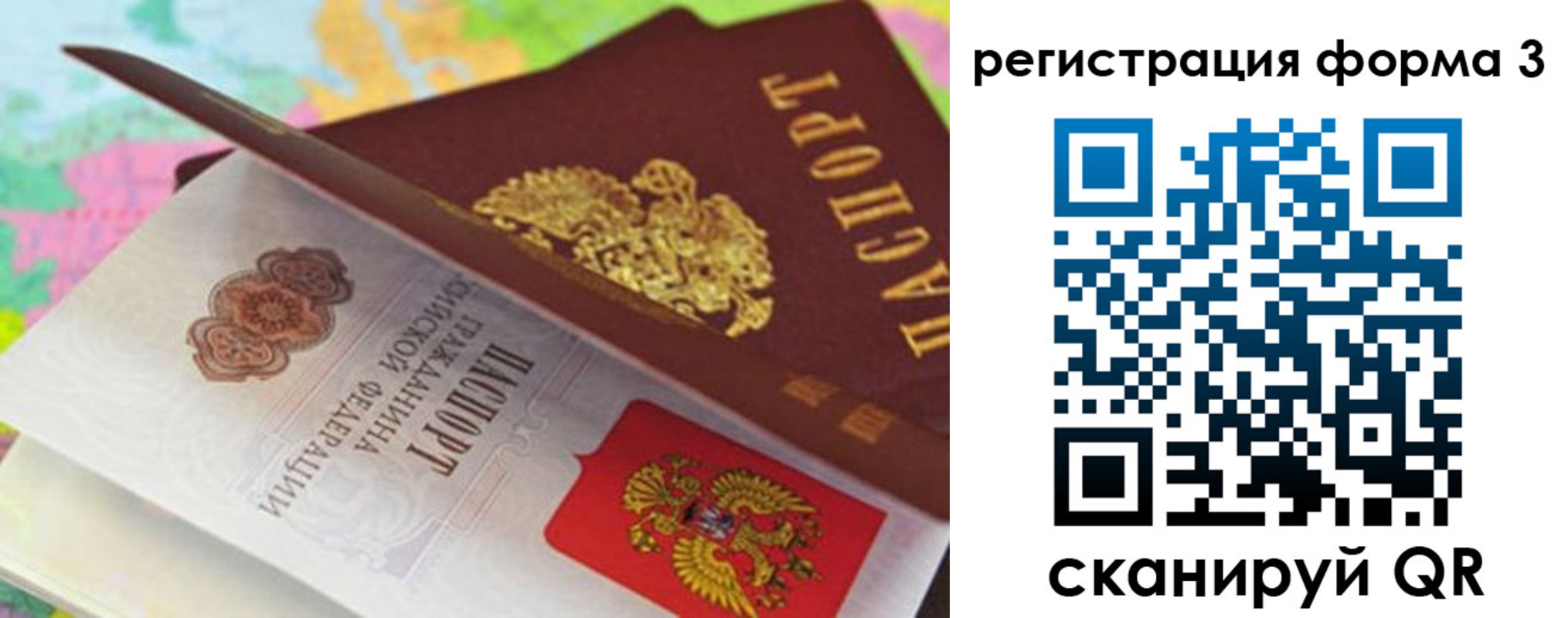 прописка ребенка в Кувшиново