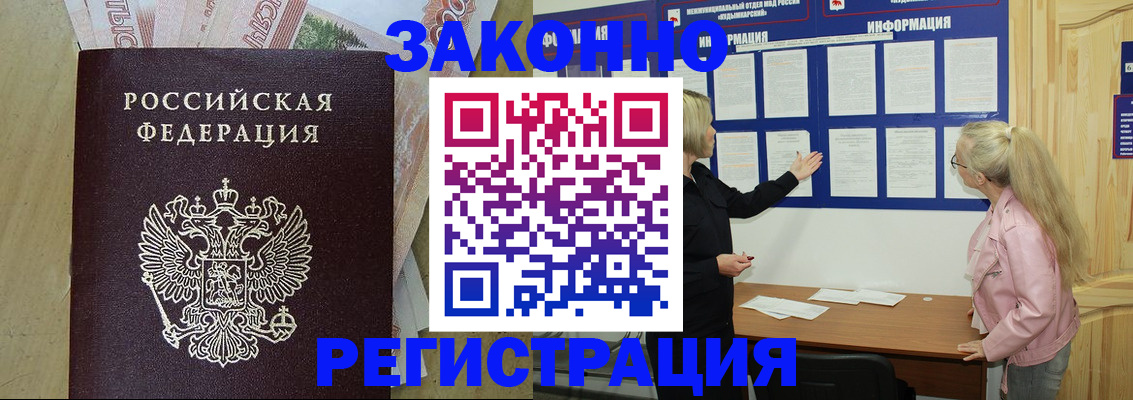 регистрация в Кувшиново