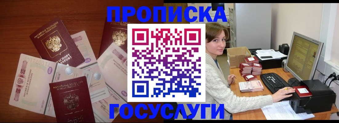 миграционный учет в Кувшиново