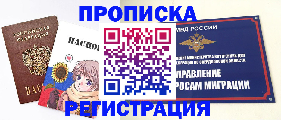 прописка для кредита в Кувшиново