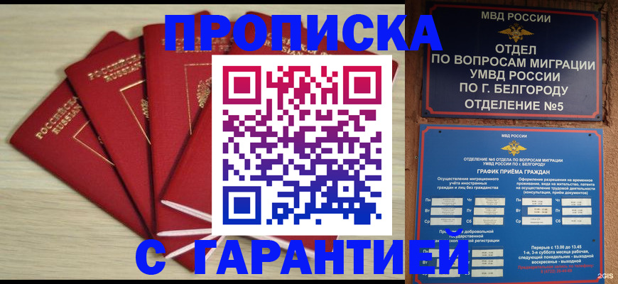 миграционный учет в Кувшиново