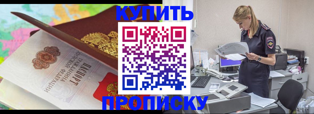 прописка в квартире в Кувшиново