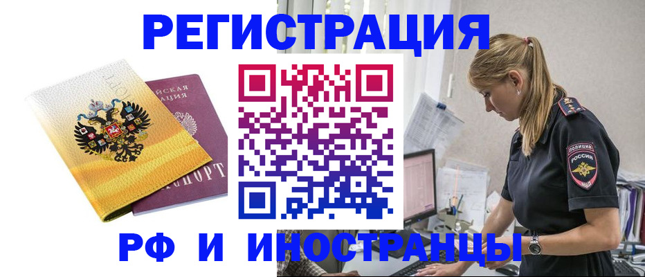 временная регистрация недорого в Кувшиново